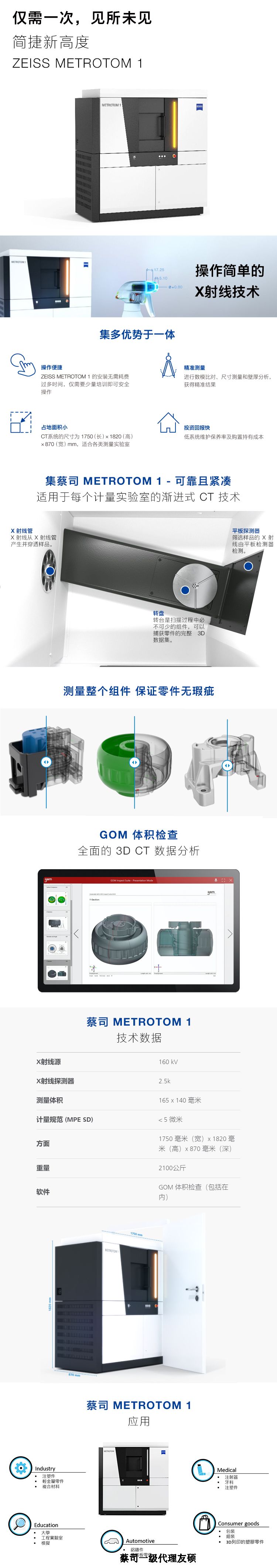 蛟河蛟河蔡司蛟河工业CT