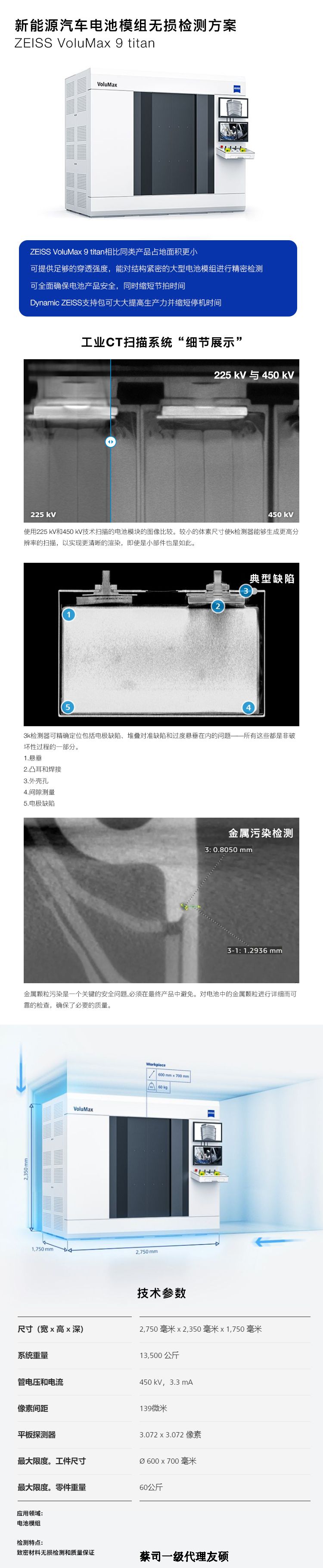 蛟河蛟河蔡司蛟河工业CT